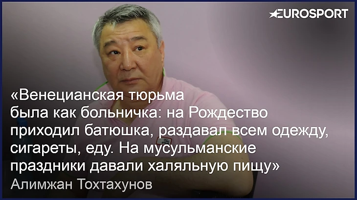 Алимжан Тохтахунов