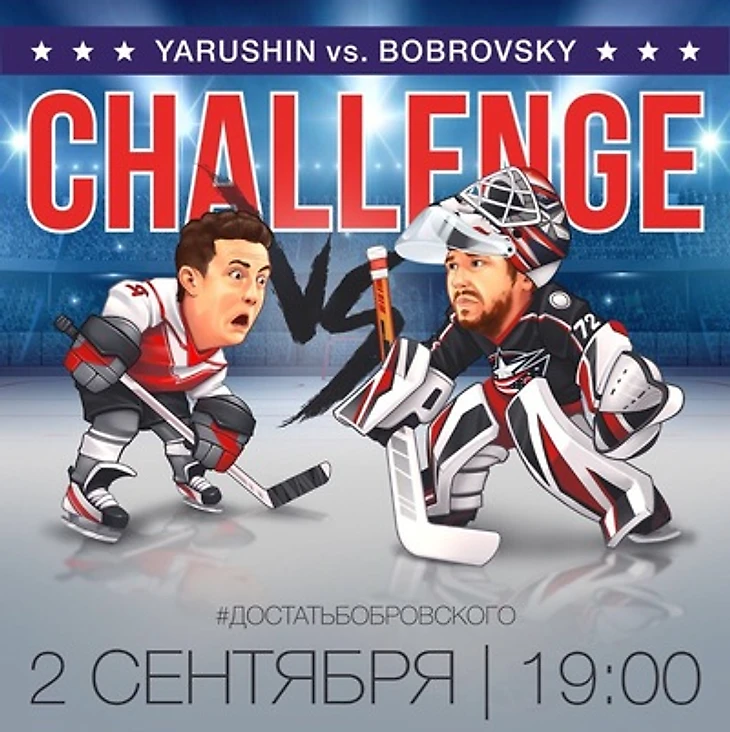 Ярушин и Бобровский