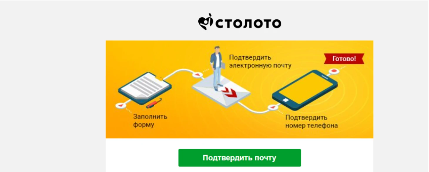 Регистрация, шаг 3