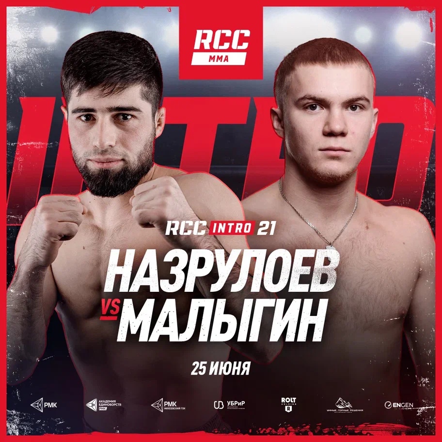 Плохой Санта против Халима Назрулоева на RCC Intro 21 - RCC: MMA and Boxing  - Блоги Sports.ru