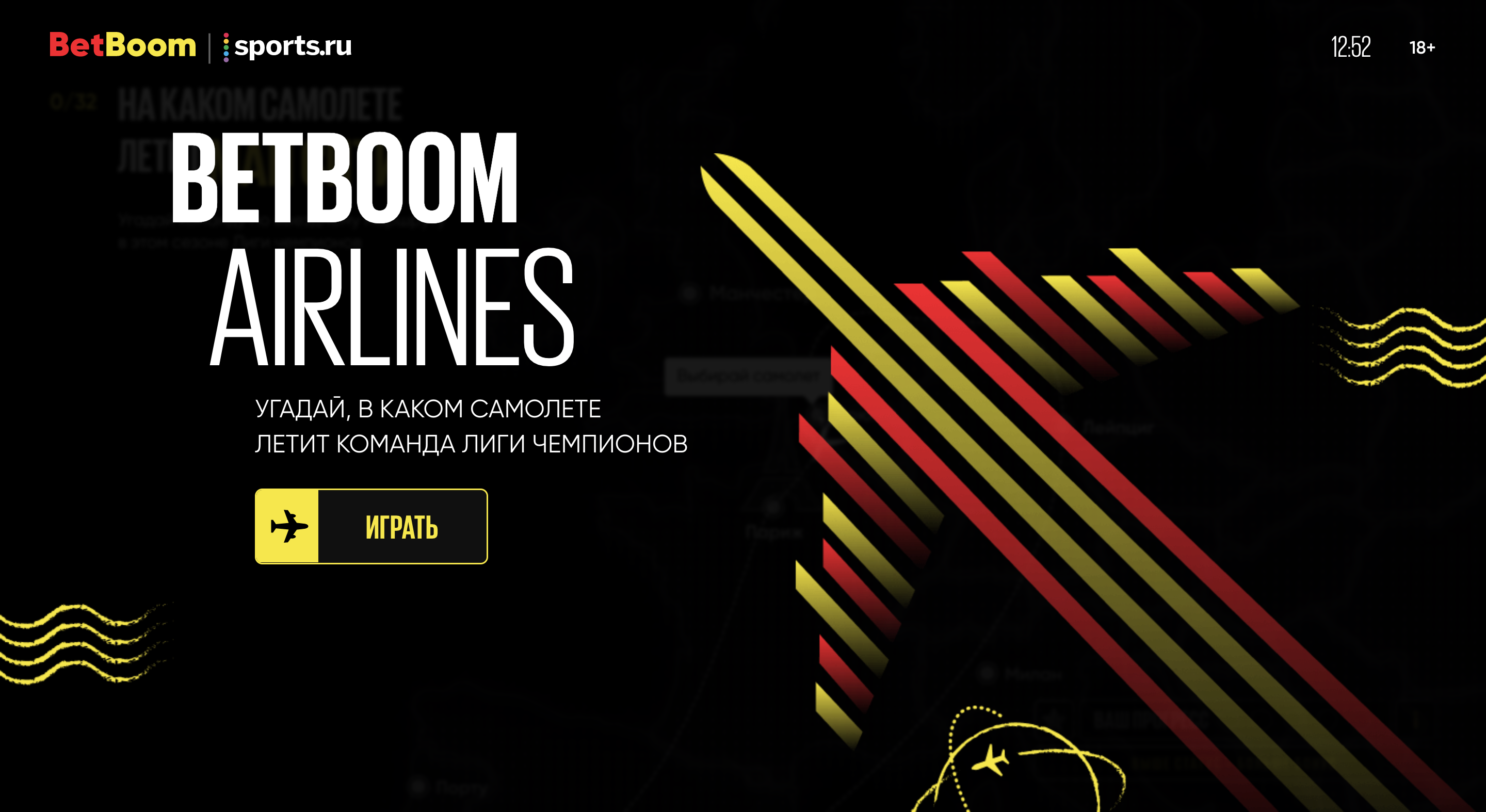 BetBoom Airlines — игра про Лигу чемпионов-2021/22 - Песни «Сирены» - Блоги  Sports.ru