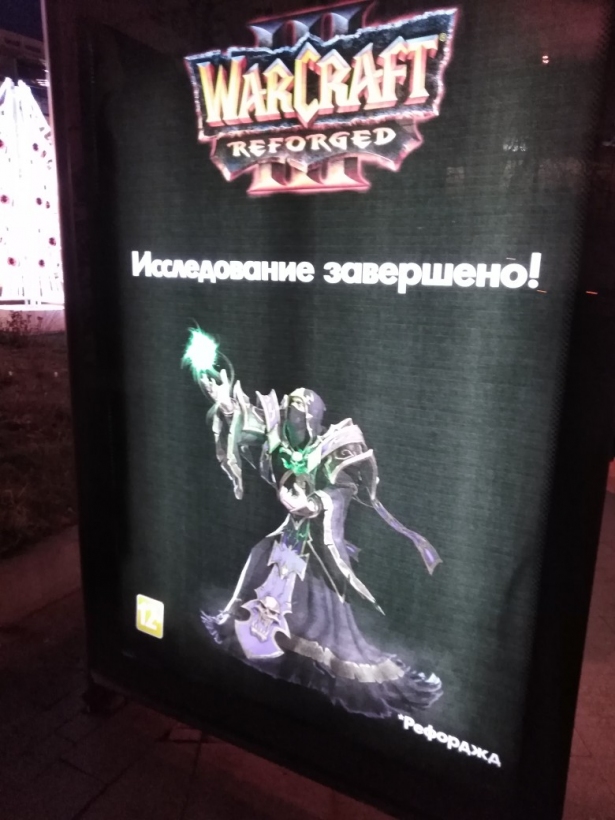 Warcraft 3: Reforged, Blizzard Entertainment
