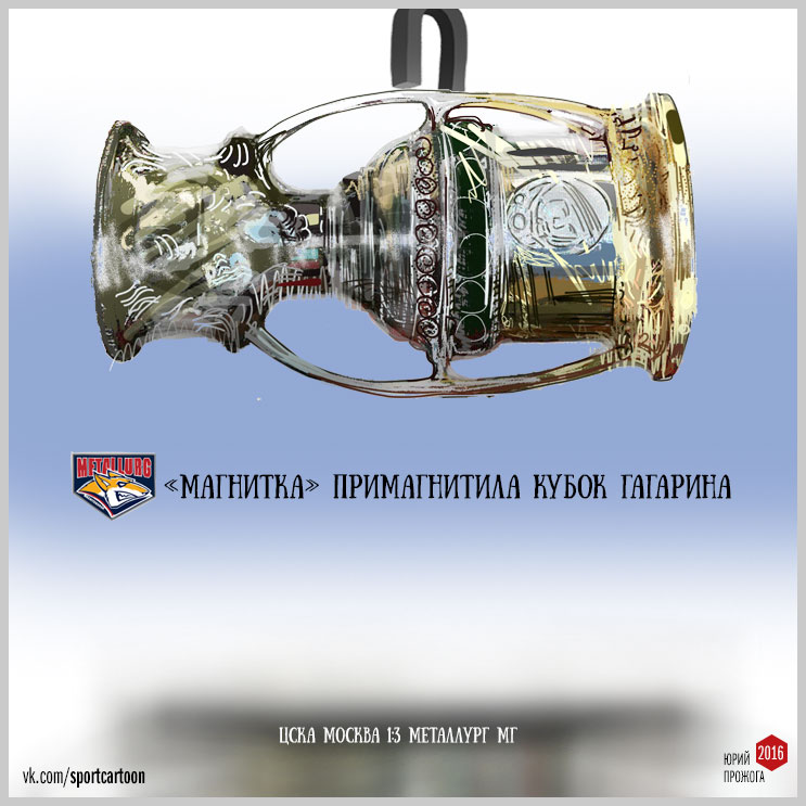 Спортивные карикатуры Юрия Прожоги