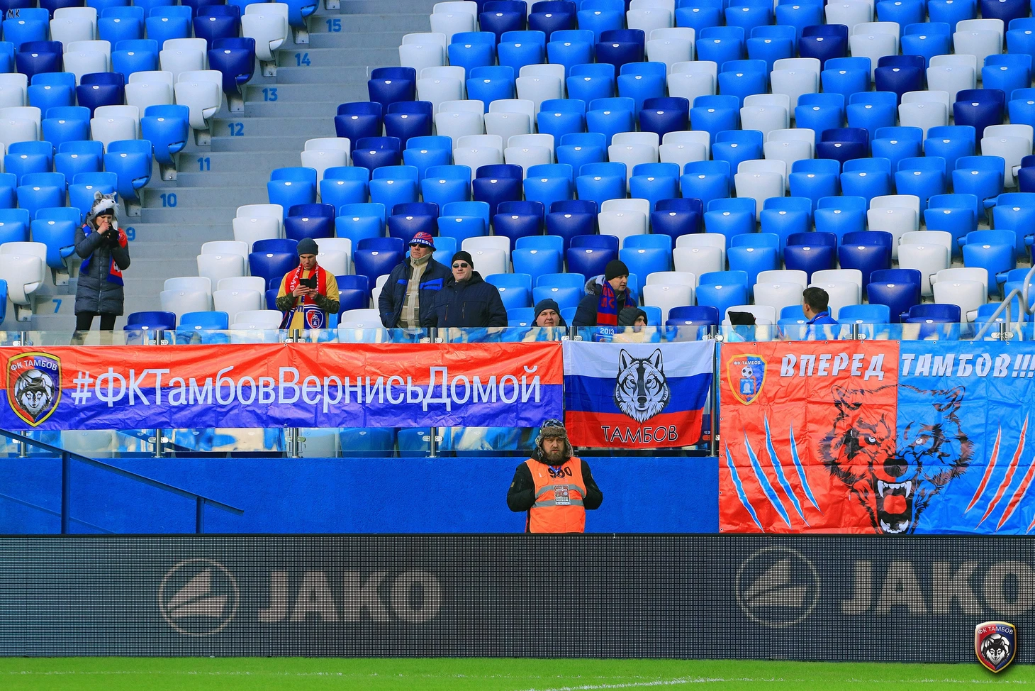 Болельщики ФК Тамбов