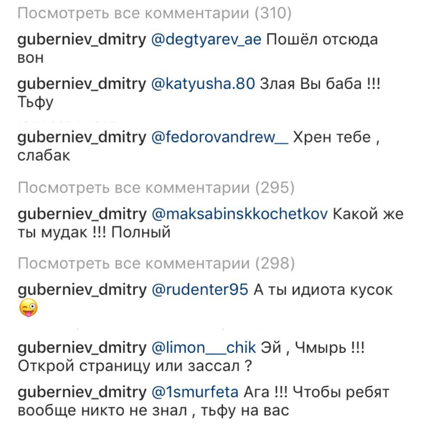 губер6