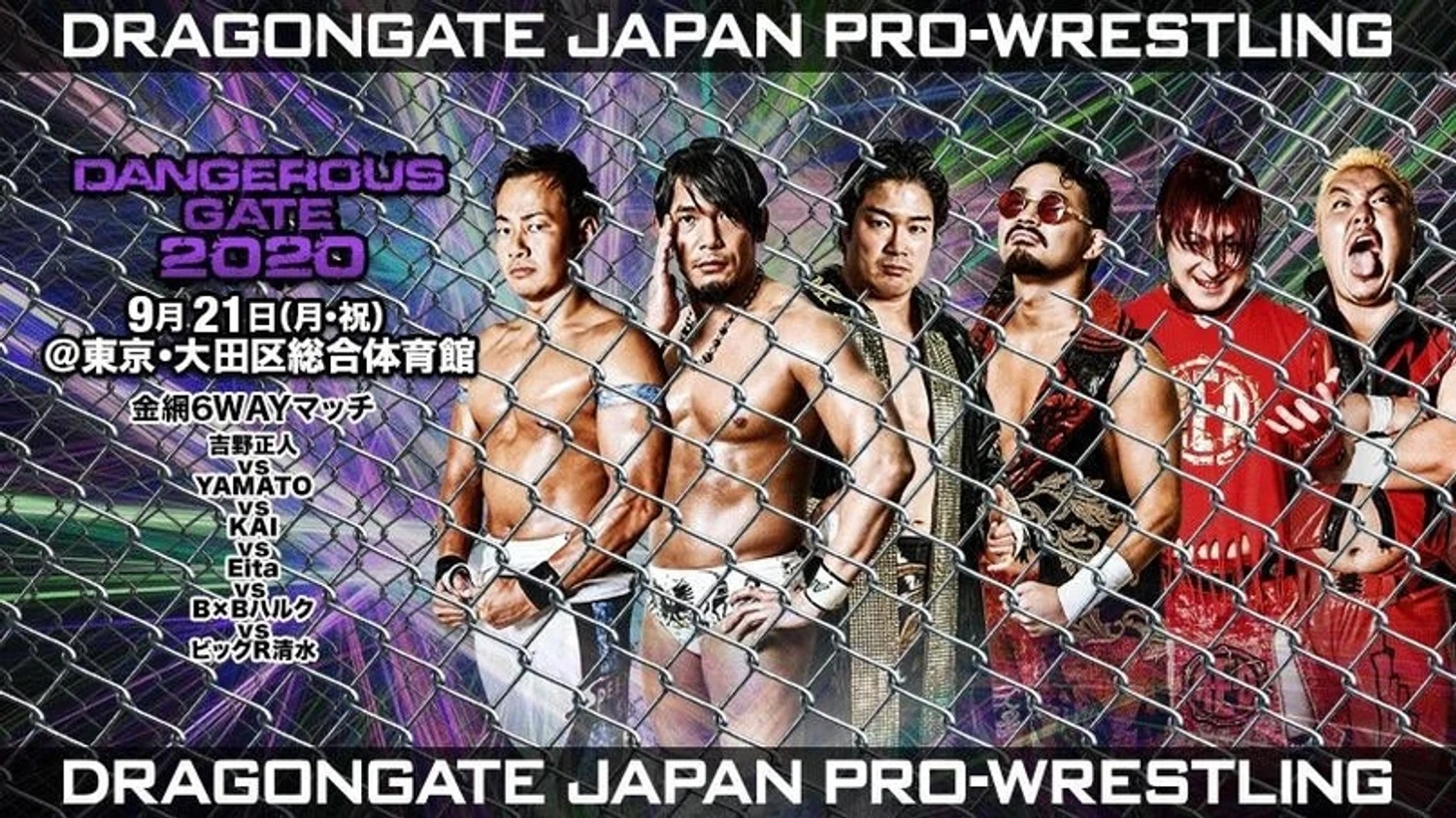 Обзор на шоу от Dragon Gate Japan Pro-Wrestling (DGJPW) — Dangerous Gate 21.09.2020, изображение №7
