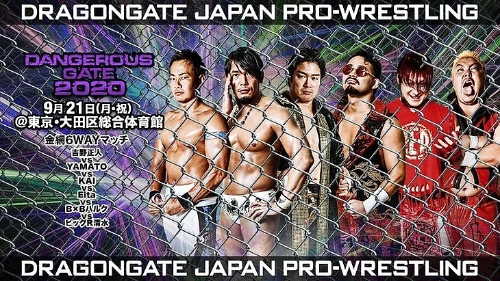 Обзор на шоу от Dragon Gate Japan Pro-Wrestling (DGJPW) — Dangerous Gate 21.09.2020, изображение №7