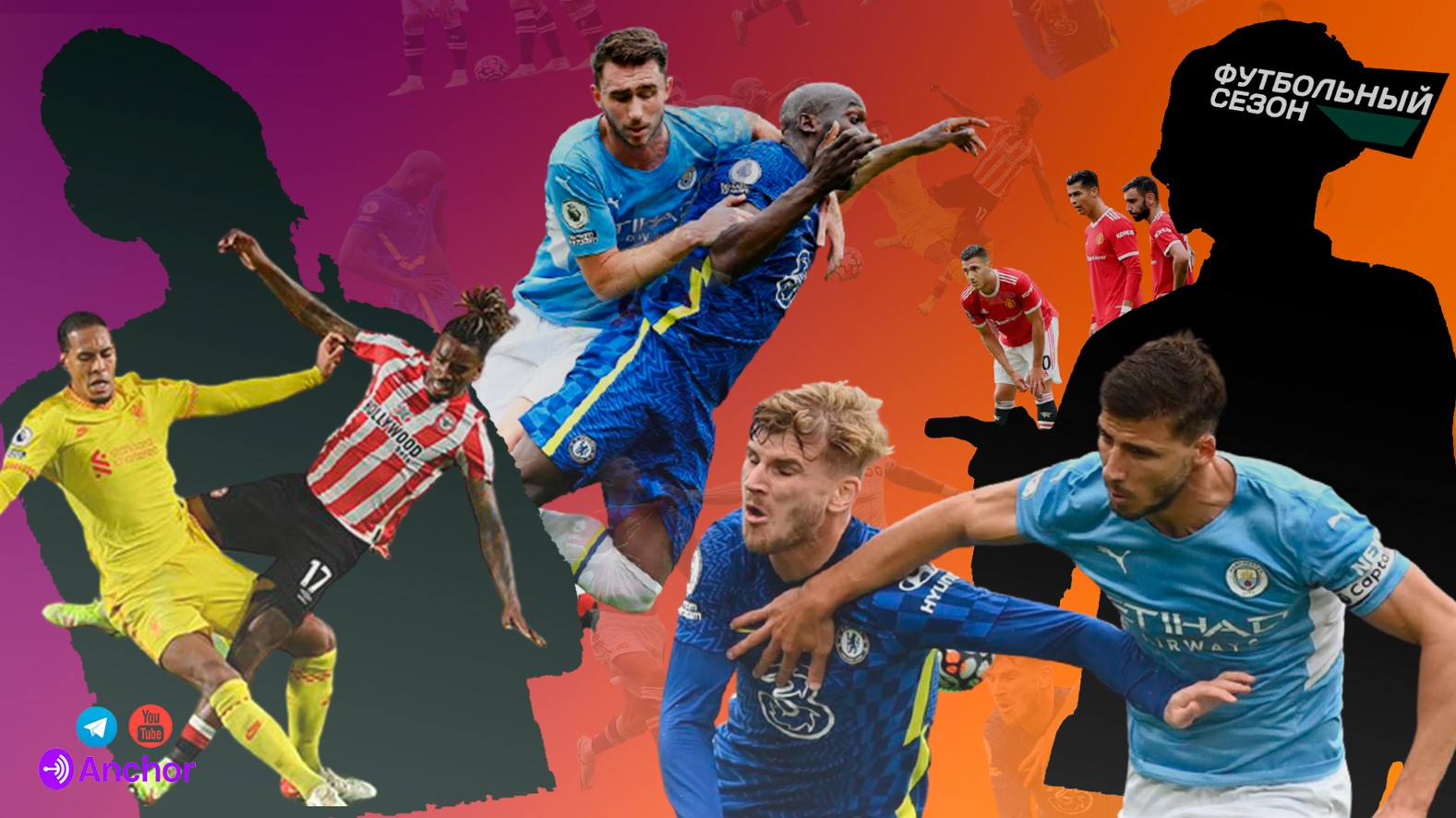 Сити замучил Челси, Ливерпуль в Трентах YouTube, МЮ хорошо проиграл / 9 серия / 27.09.2021