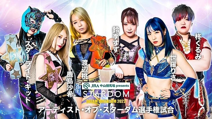 Обзор STARDOM — Dream Queendom II 2022, изображение №9