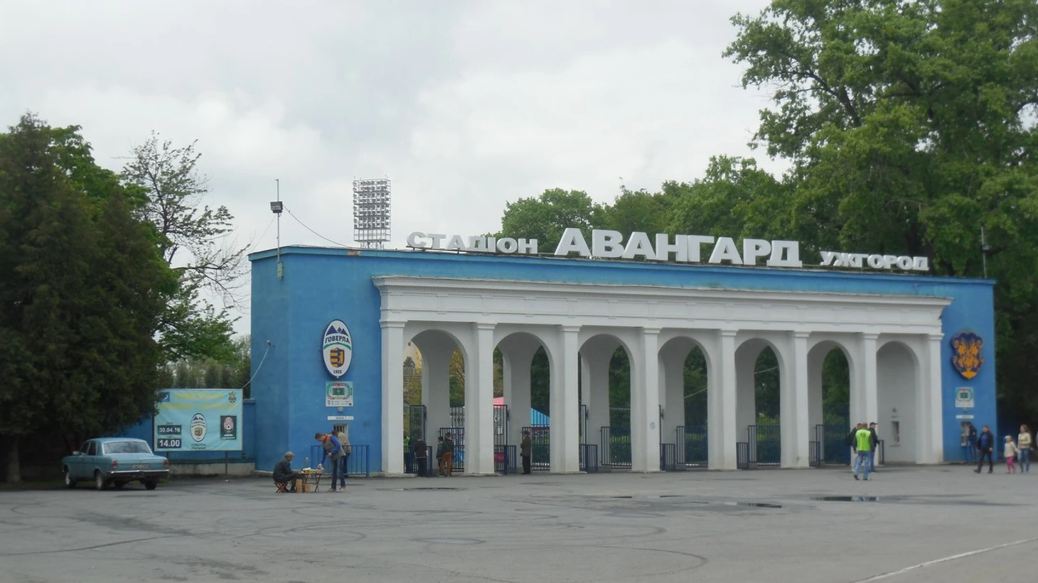 Авангард Стэдиум