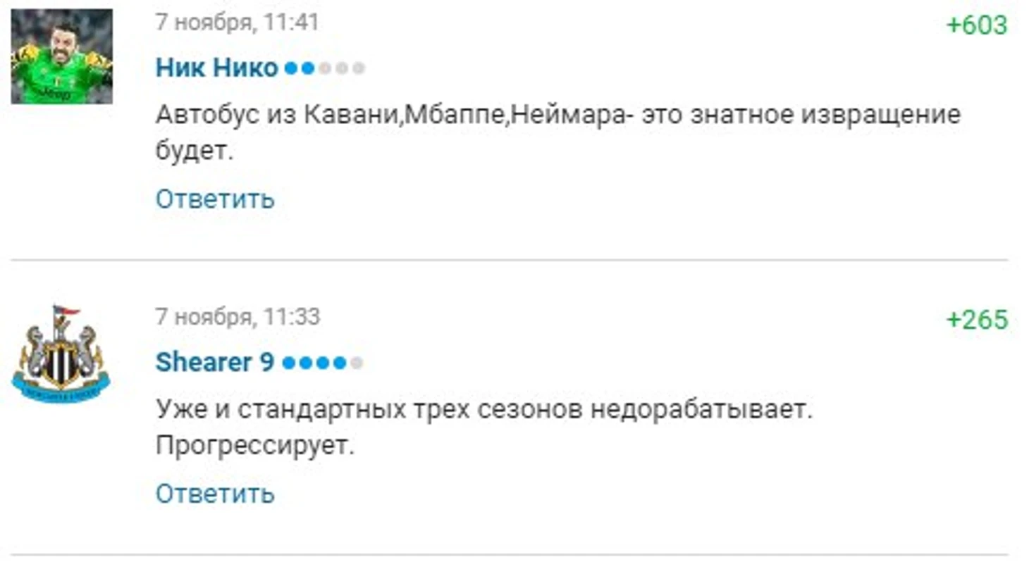 Моур