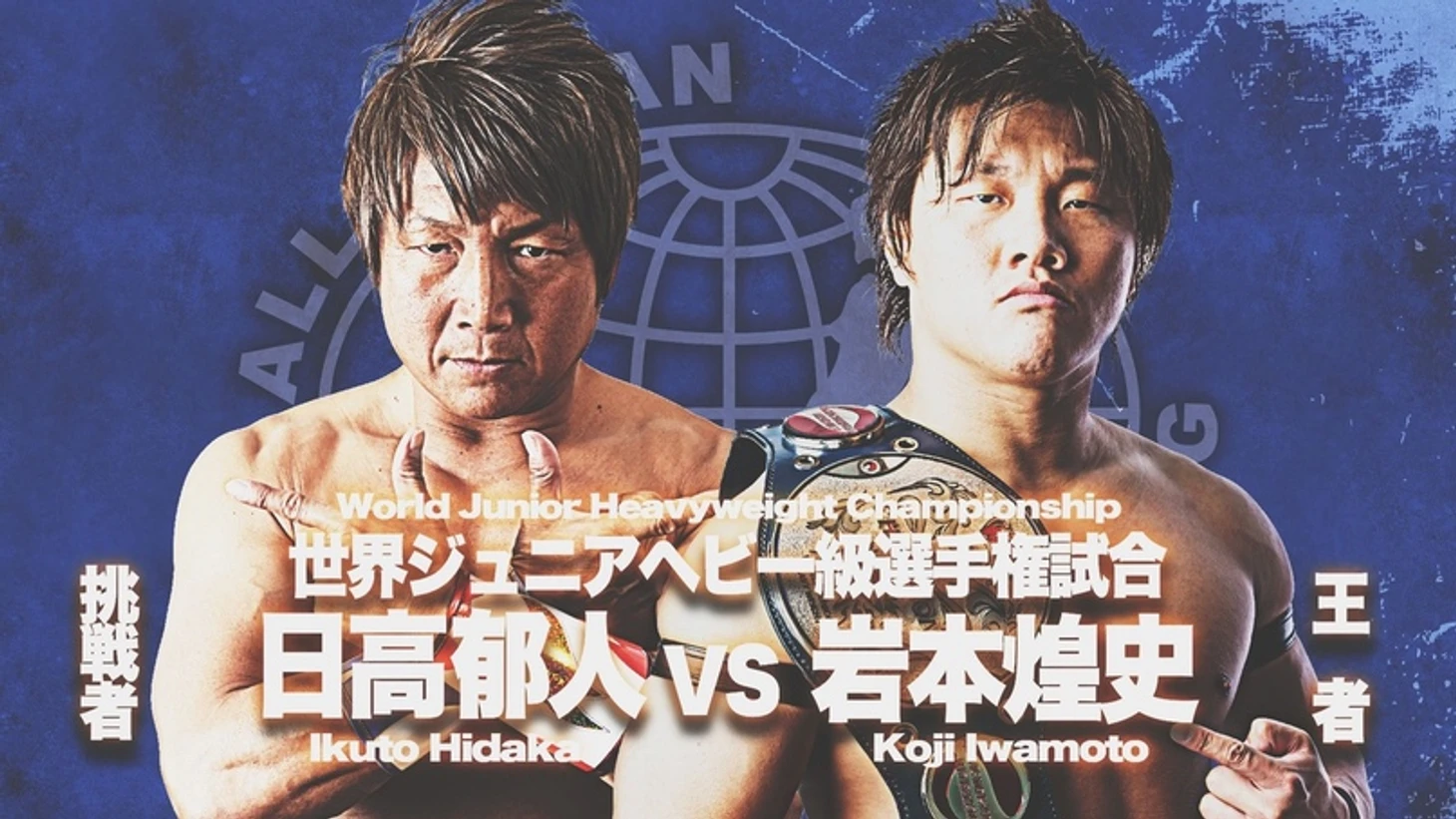 Обзор AJPW Champion Carnival 2020 (с 3-го по 6-ой дни за 15, 21, 26 сентября и 5 октября 2020 г), изображение №12
