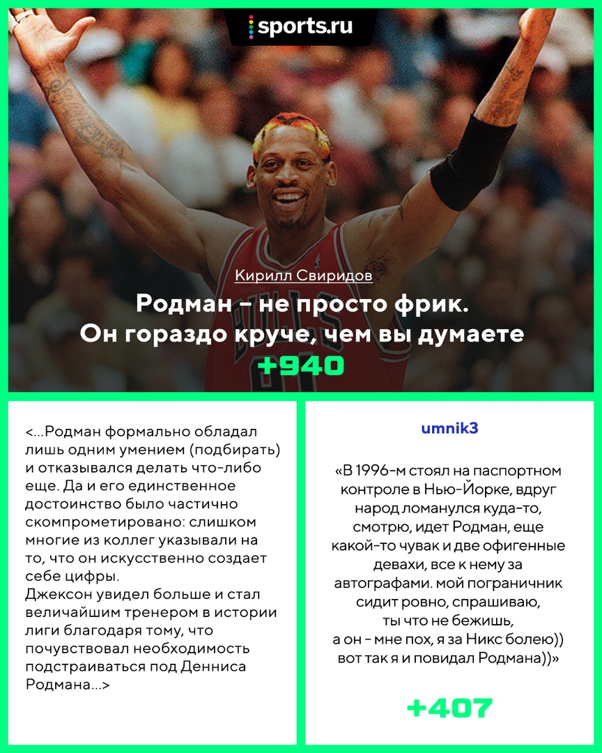 30 самых заплюсованных нефутбольных постов года: Хоркина, Роднина и  Губерниев - Административный блог - Блоги - Sports.ru