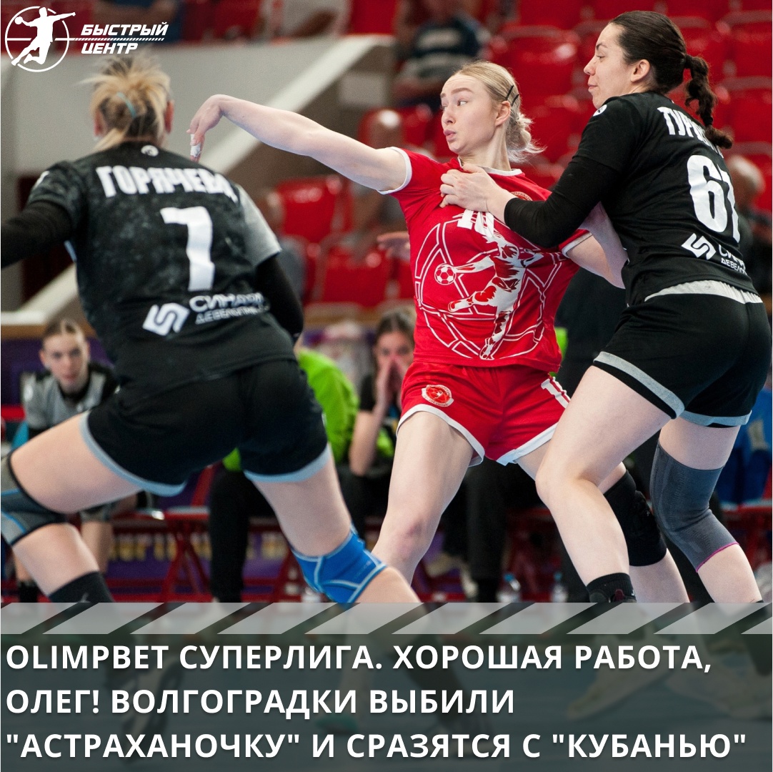 суперлига жен