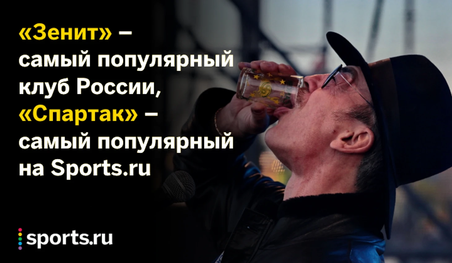 https://photobooth.cdn.sports.ru/preset/post/e/fa/70cfc6ccd48f6947f2a2d2b139bbb.png