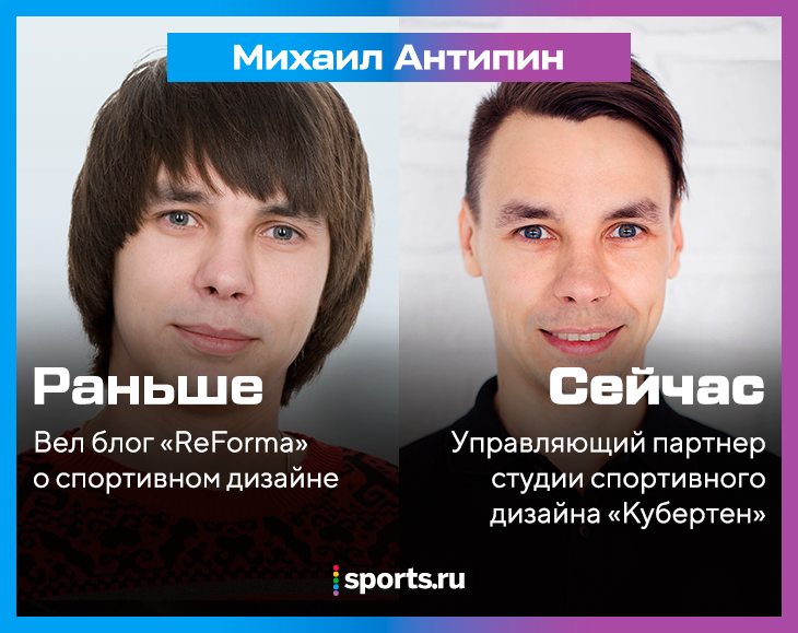 В 2010-м он завел блог на Sports.ru, а сейчас делает форму на Матч всех звезд