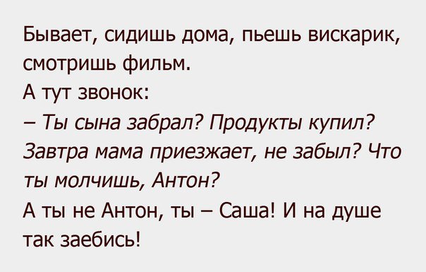 юмор