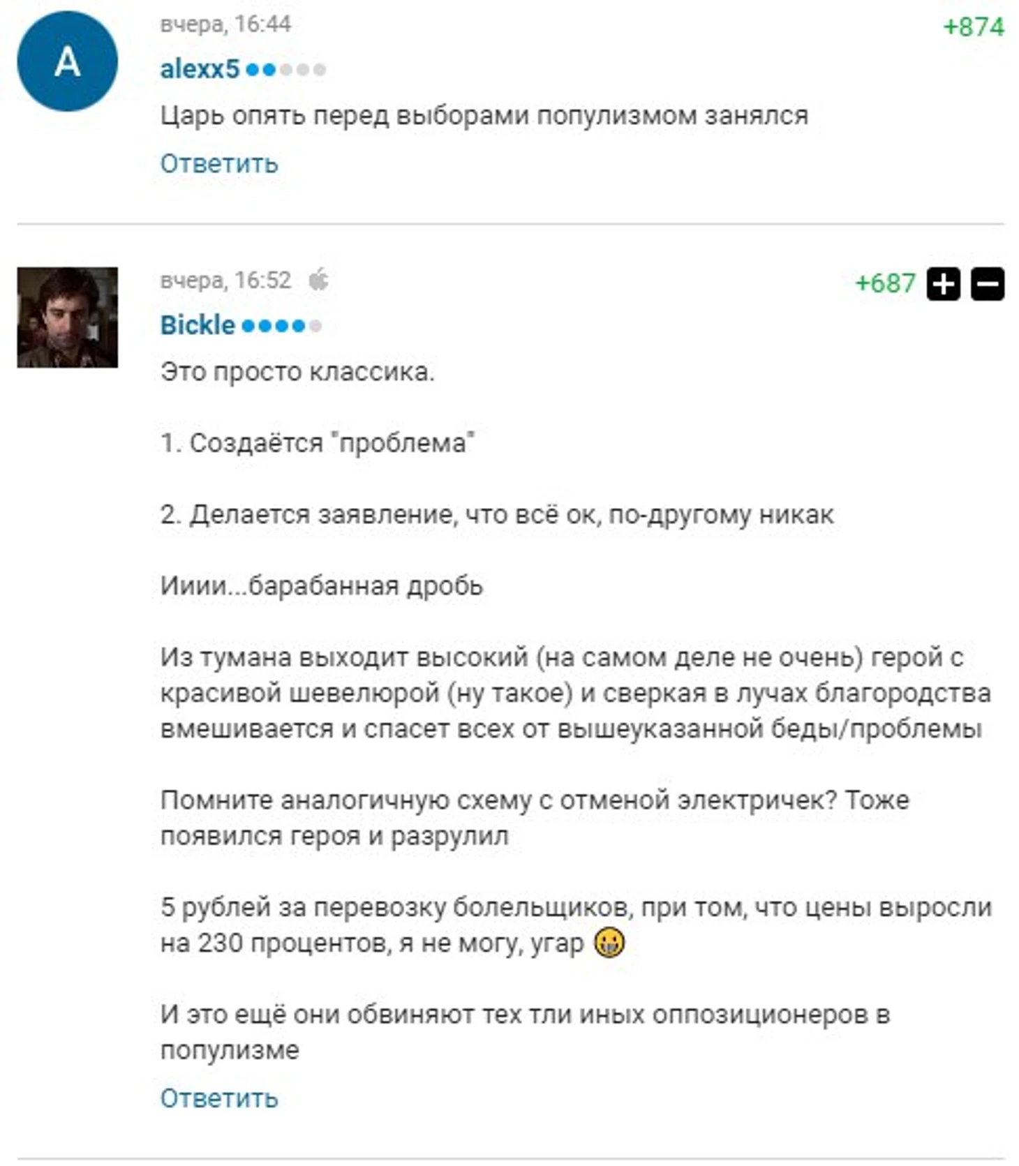 Президент