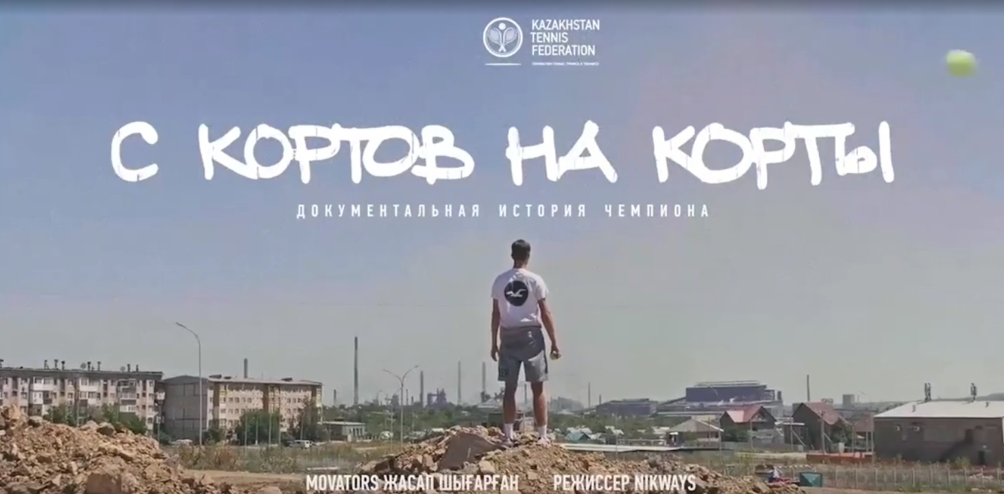 сборная Казахстана, Sports – Казахстан