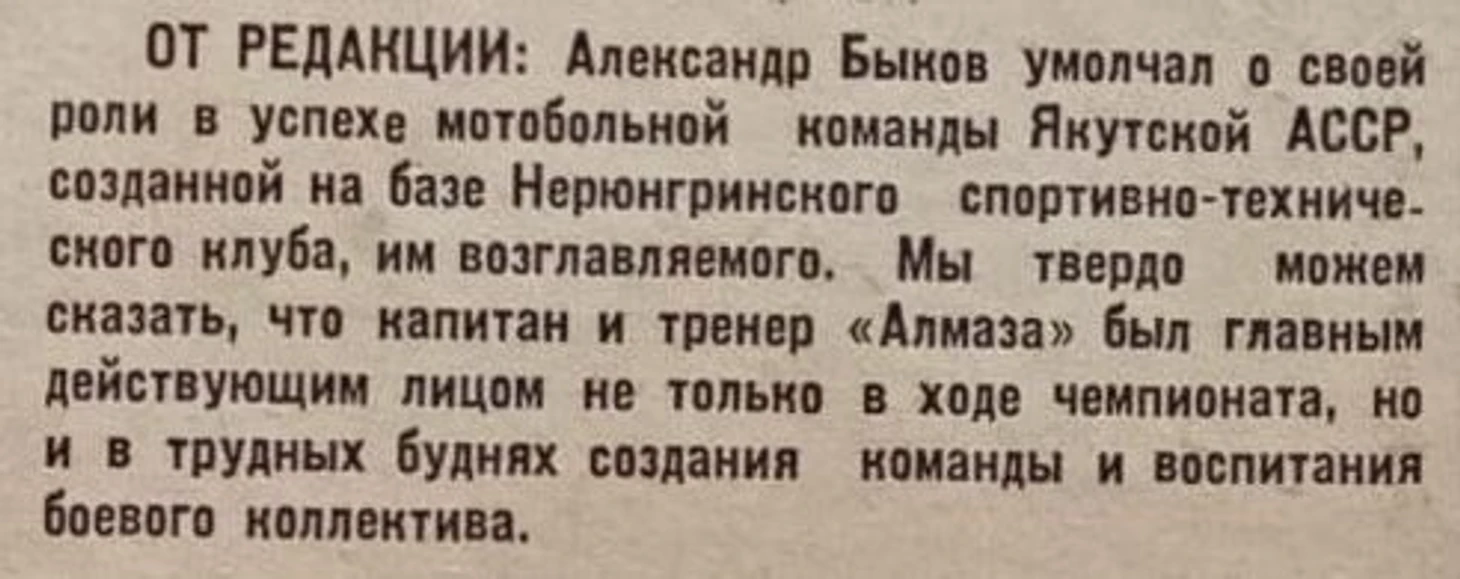 Газетная вырезка тех времён