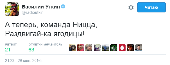 Василий Уткин, Лига Европы УЕФА, Ницца, Краснодар