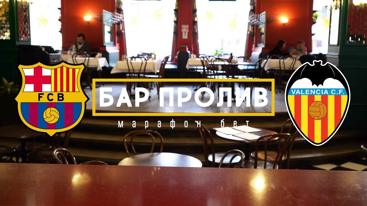 Владимир Стогниенко уверен, что «Барселона» обыграет «Валенсию»