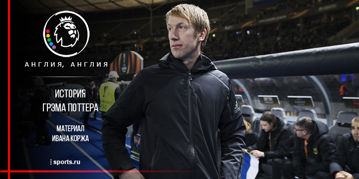 &#171;Арсенал&#187; играет с главной сенсацией Лиги Европы. Ее творец – англичанин