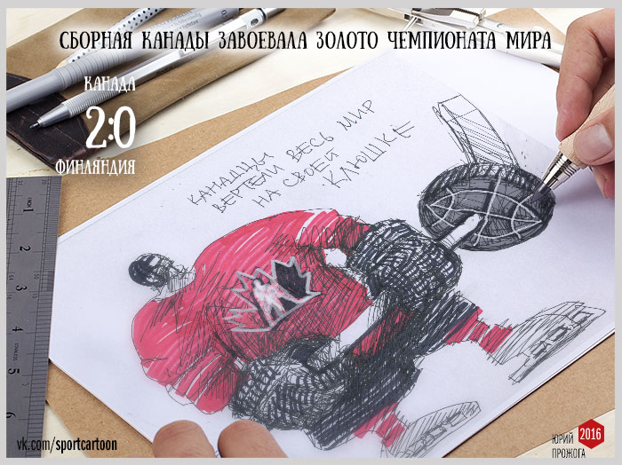 Спортивные карикатуры Юрия Прожоги