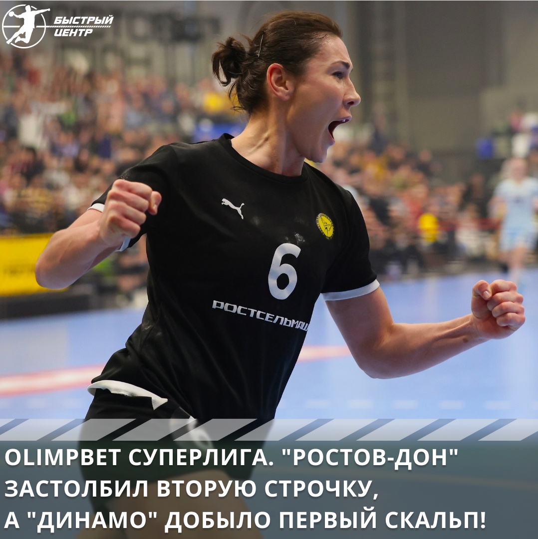 суперлига жен
