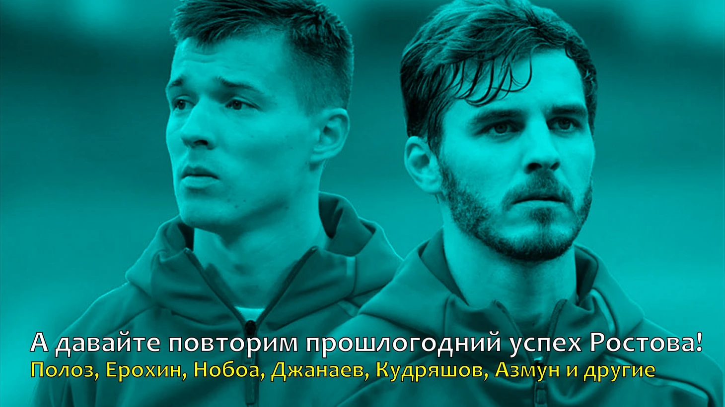 Ростов