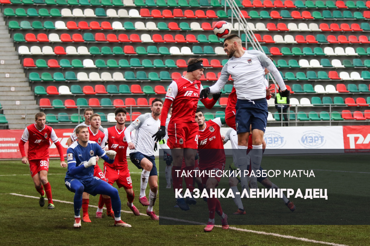 Разбор самого результативного матча ПФЛ