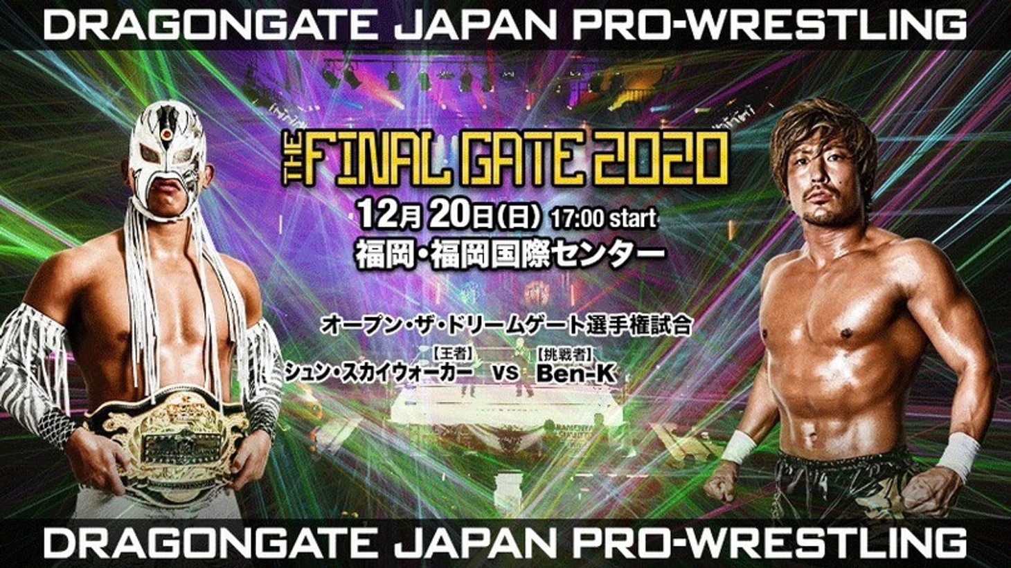 Обзор DGJPW Final Gate XIII 20.12.2020, изображение №14