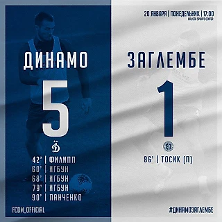 «Динамо» — «Заглембе» 5:1