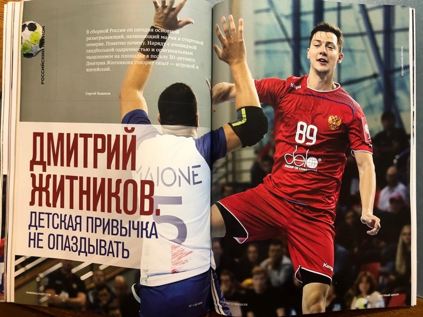 Дмитрий Житников в журнале "Быстрый центр". Детская привычка не опаздывать, изображение №1