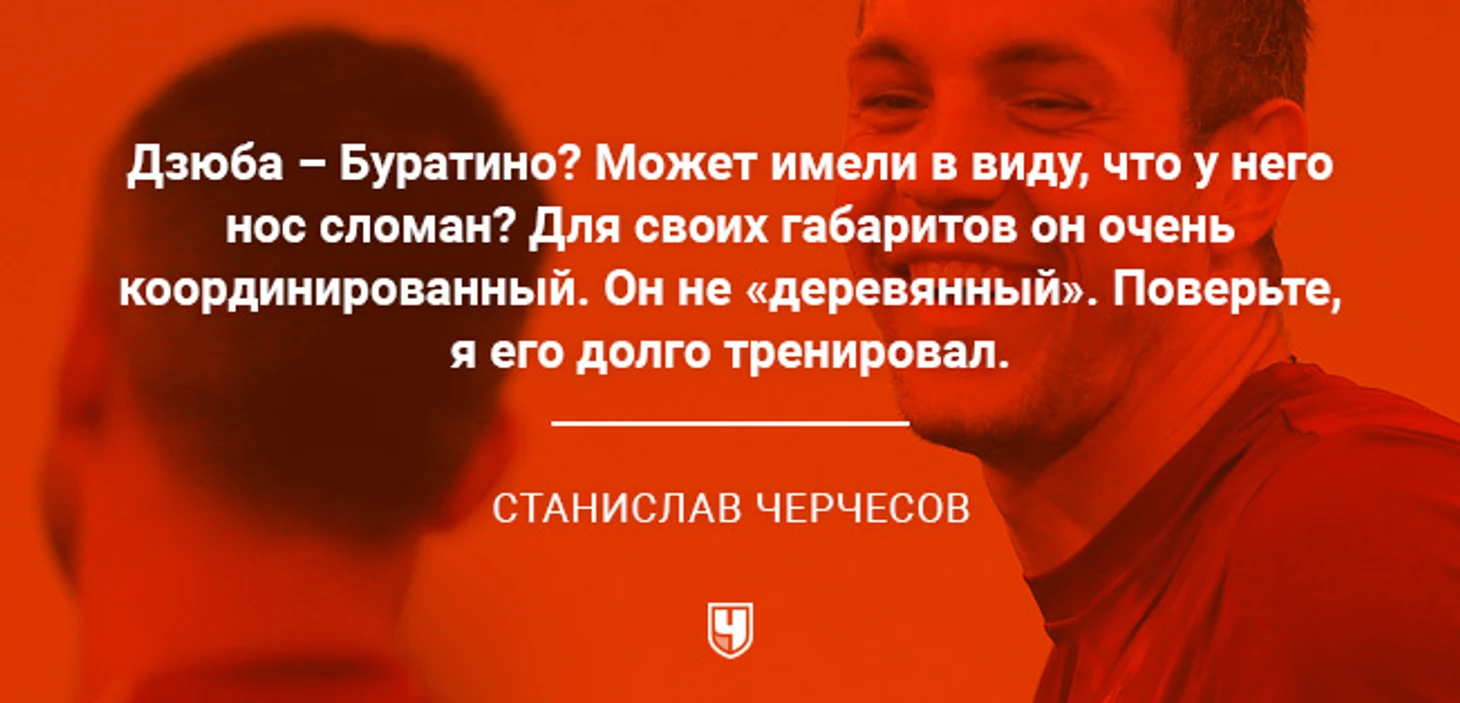 Как Черчесов работал со &quout;сборниками&quout;