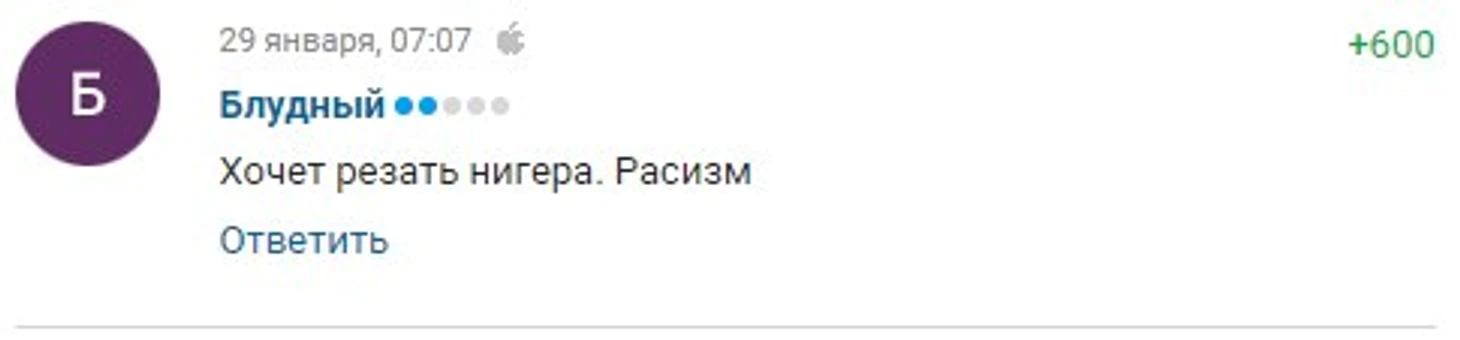 расизм