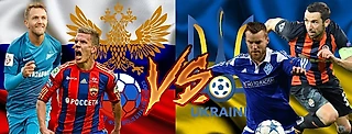 Россия против Украины в клубном футболе