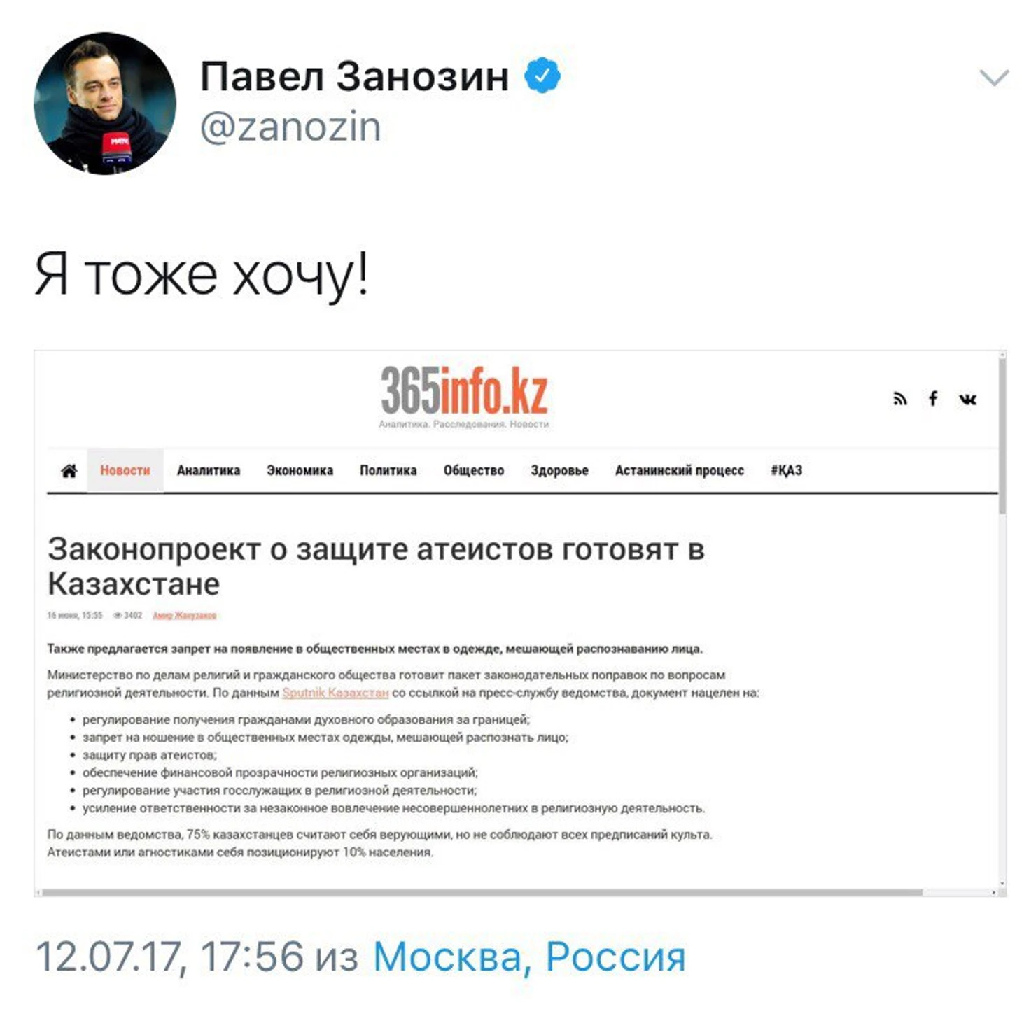 зан4