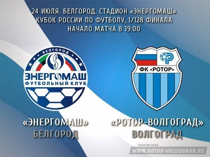 Энергомаш_Ротор