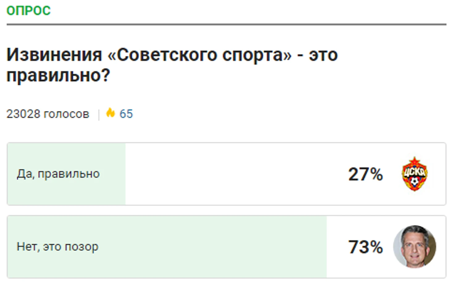 https://photobooth.cdn.sports.ru/preset/post/f/26/d106d11f94a39be37e2013dcf7249.png