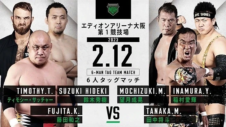 Обзор NOAH Great Voyage in Osaka 2023, изображение №3