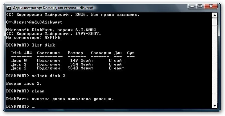 Очистка выбранного диска