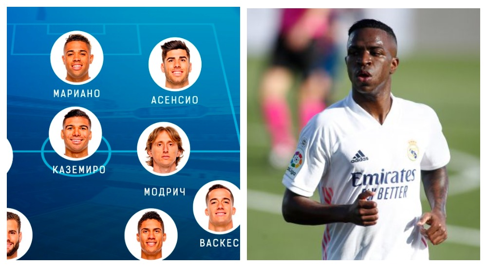 Реал Мадрид