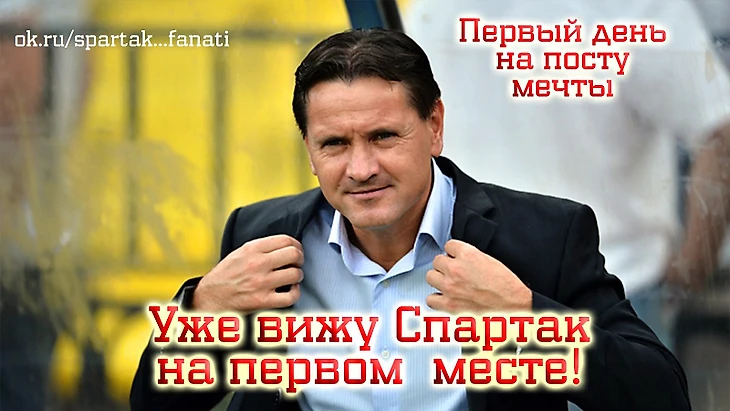 ok.ru/spartak...fanati