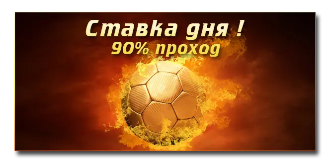 Ставим на Россию