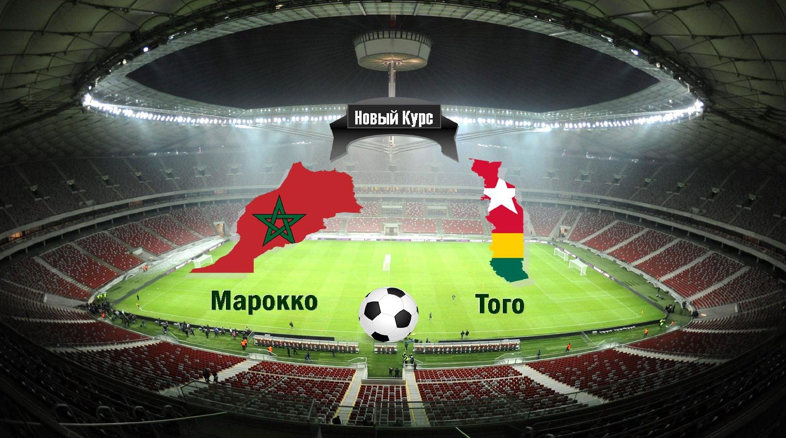 Марокко - Того