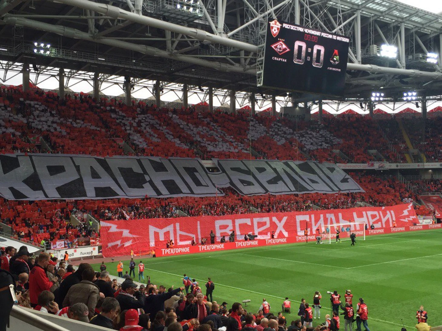 Спартак