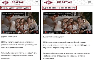 Всё, что нужно знать о новогоднем поздравлении от ФК Спартак. Один за всех и все за ЦСКА!