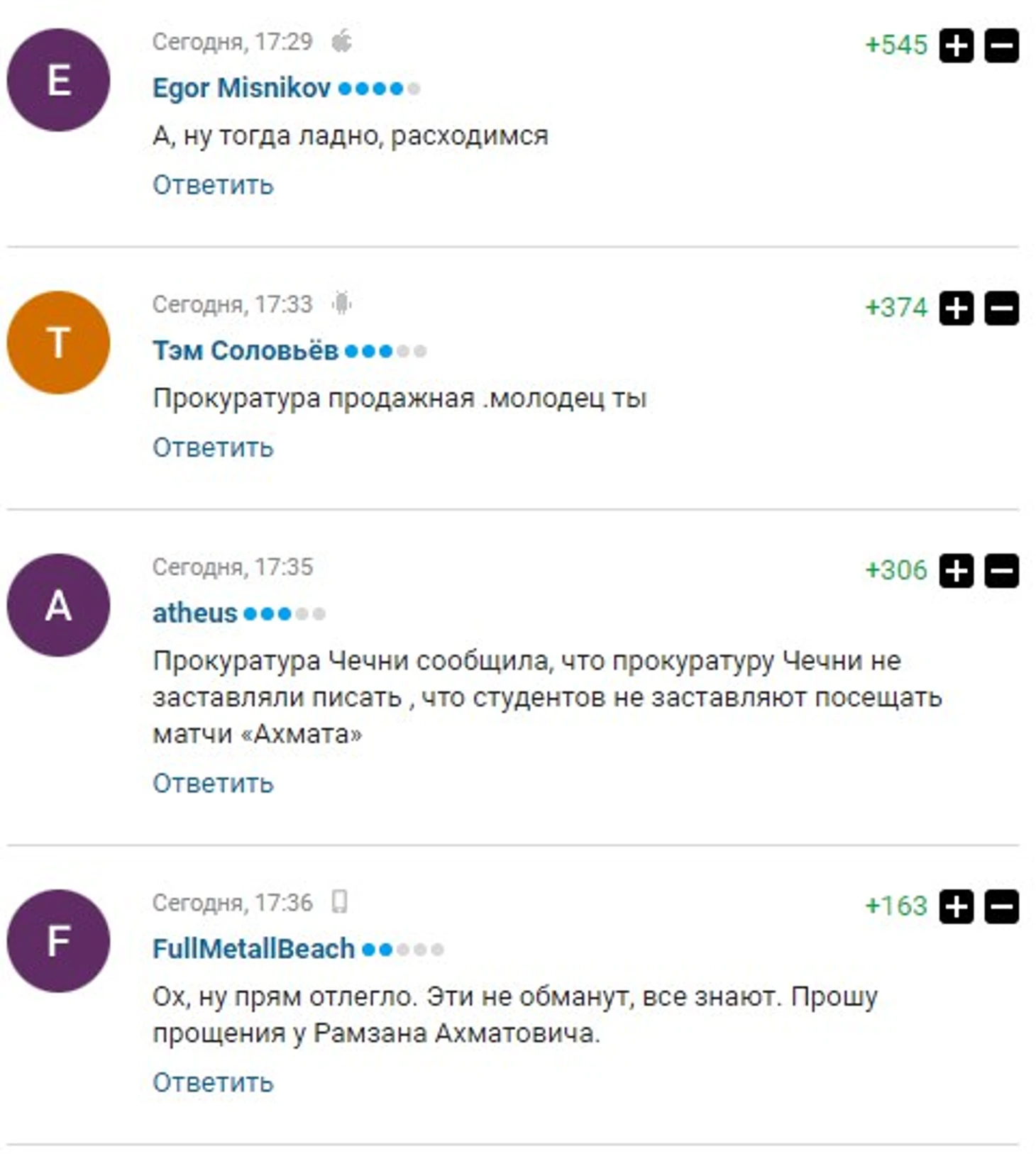 Простите
