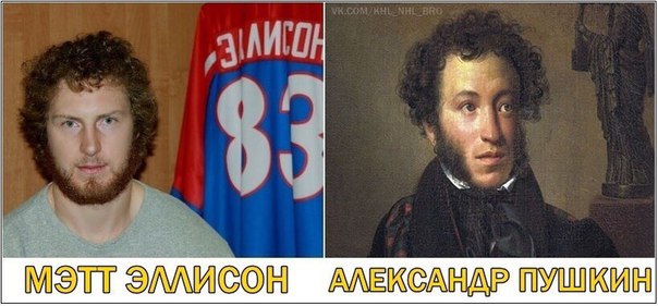 Игрок ХК Динамо Минск - Пушкин?